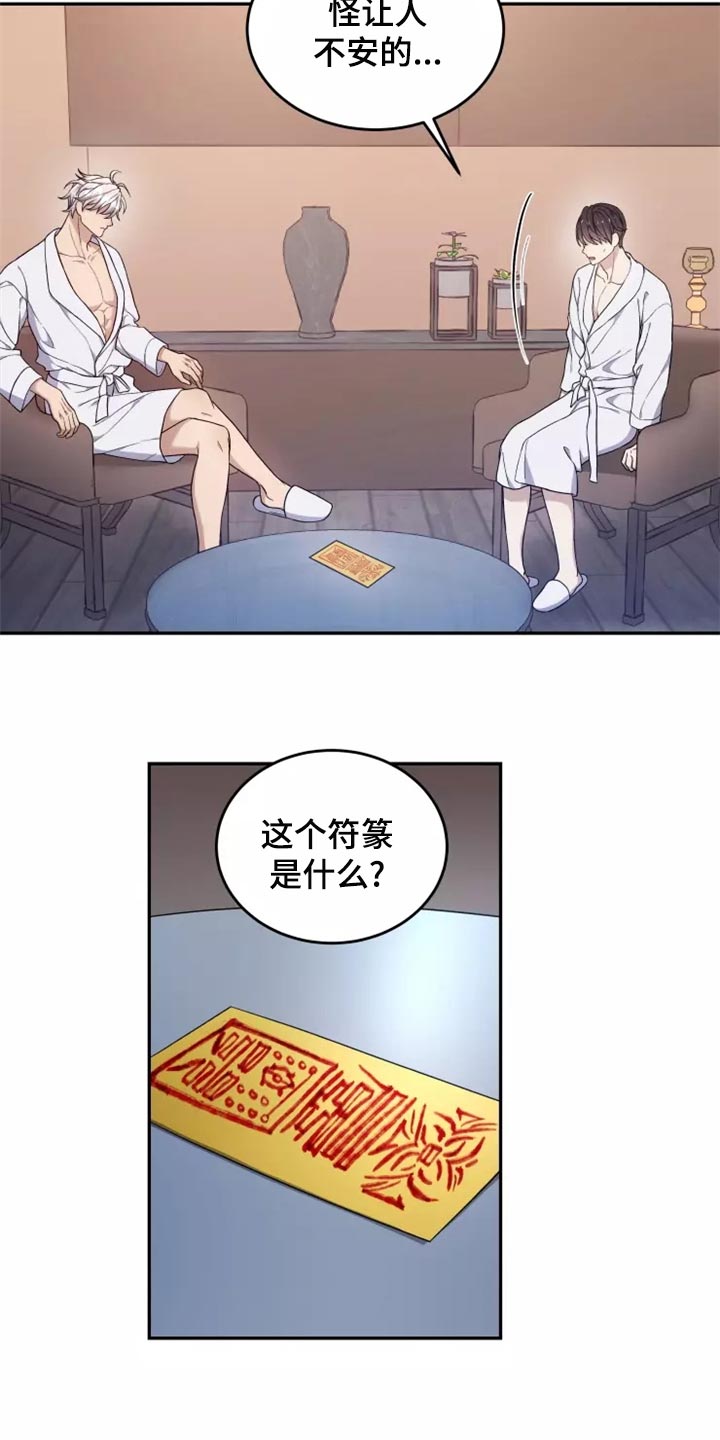 《梦中游龙》第46章珍藏在心里 第15页