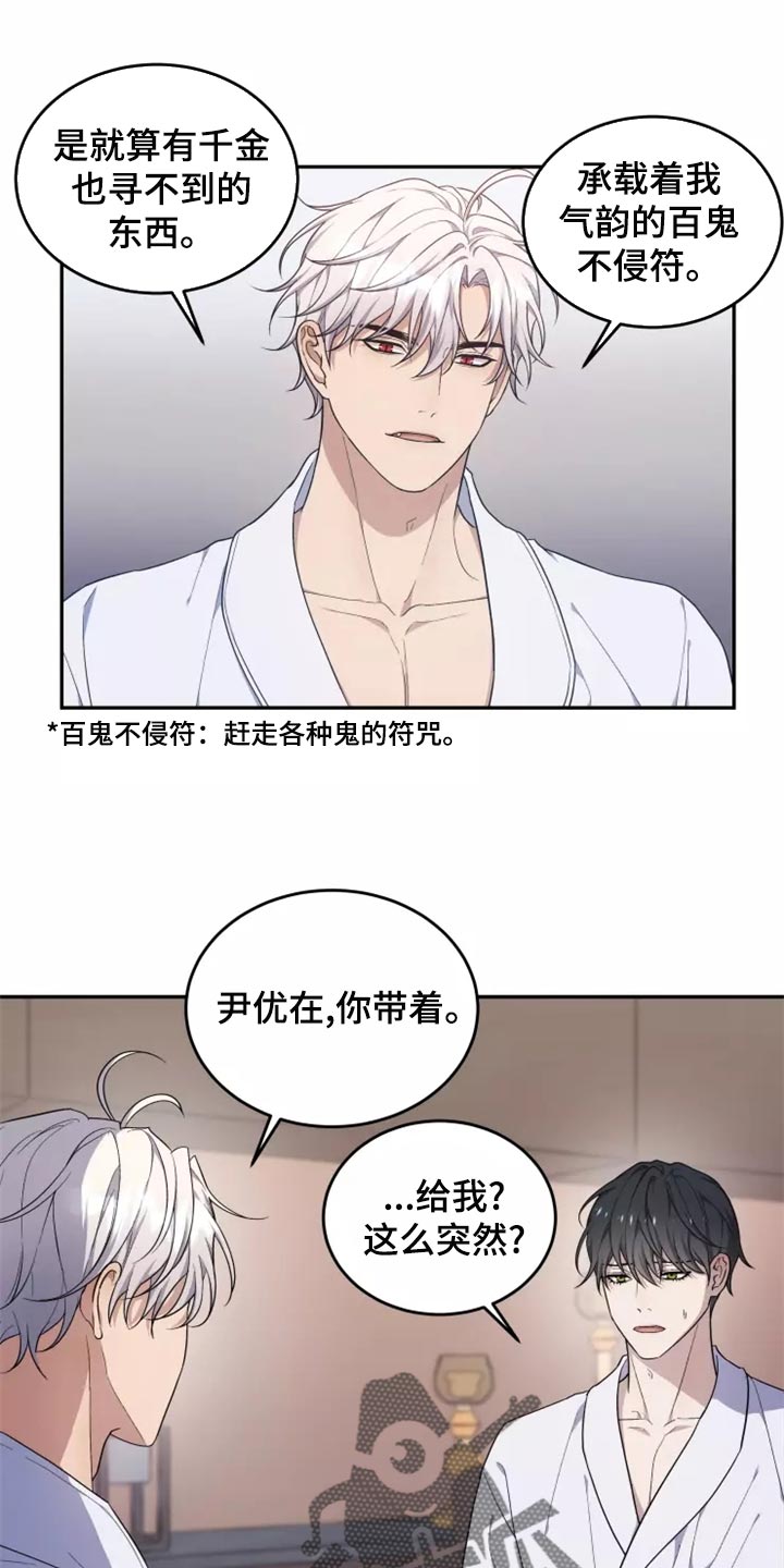 《梦中游龙》第46章珍藏在心里 第16页