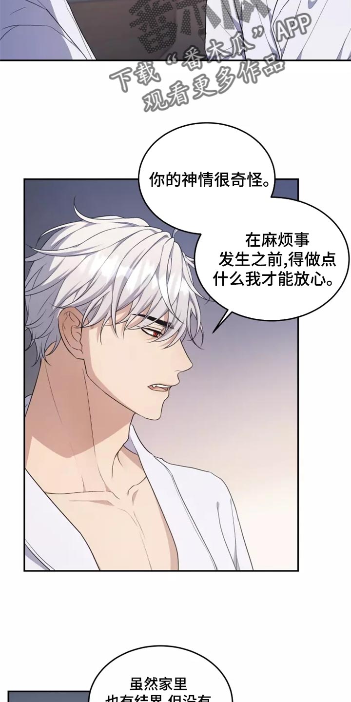 《梦中游龙》第46章珍藏在心里 第17页