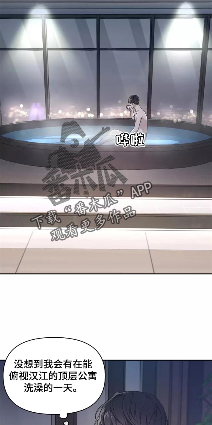 《梦中游龙》第46章珍藏在心里 第2页