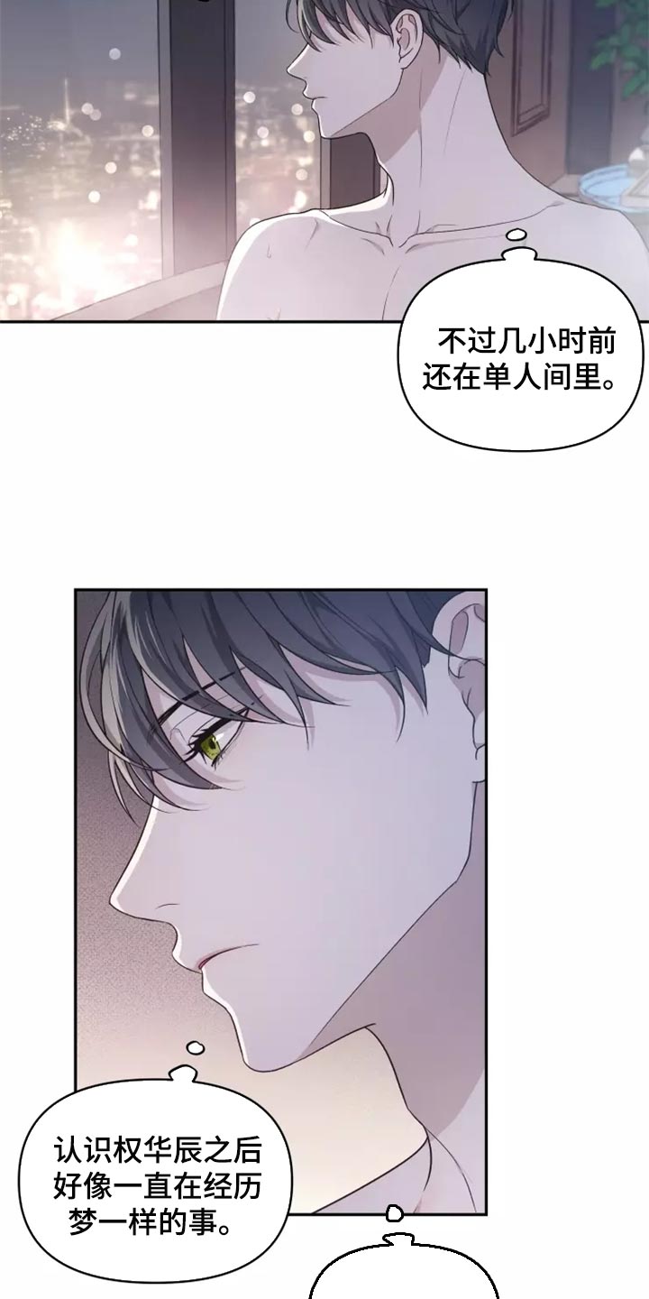 《梦中游龙》第46章珍藏在心里 第3页