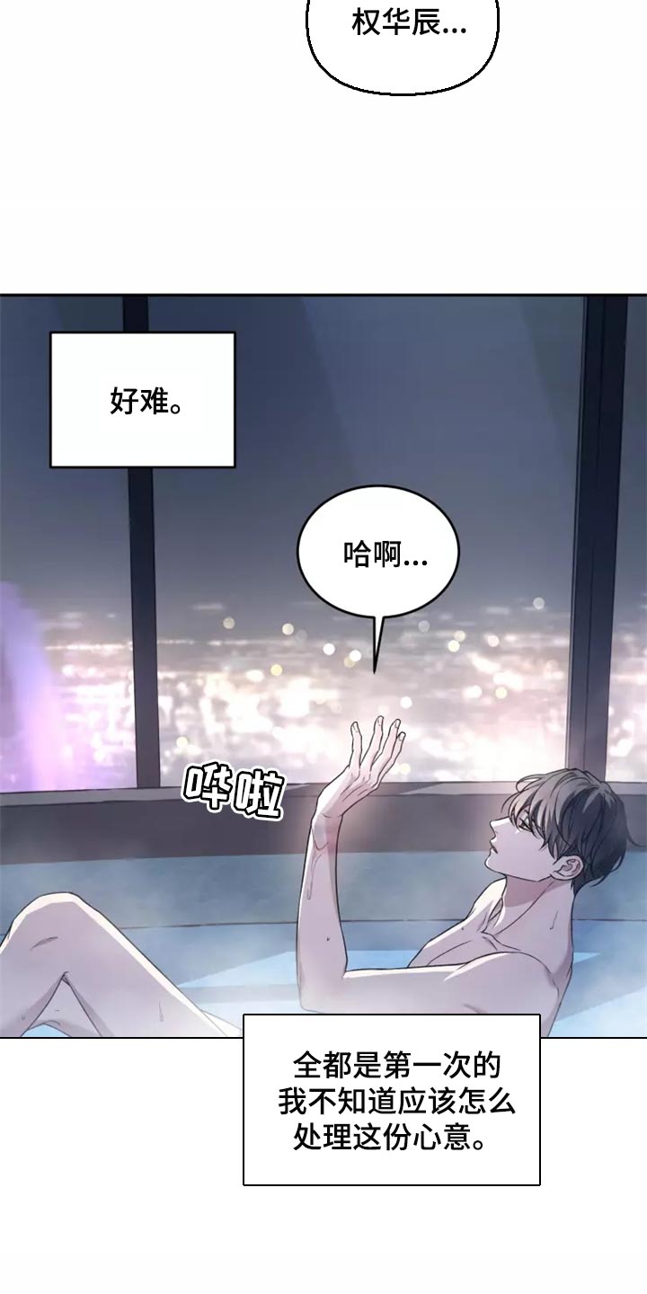 《梦中游龙》第46章珍藏在心里 第4页