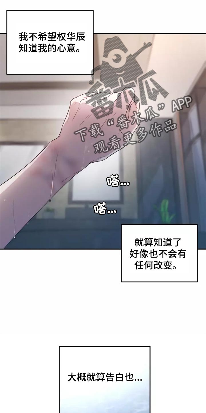 《梦中游龙》第46章珍藏在心里 第5页