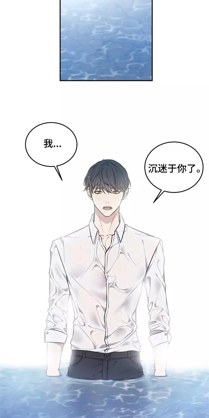 《梦中游龙》第46章珍藏在心里 第6页