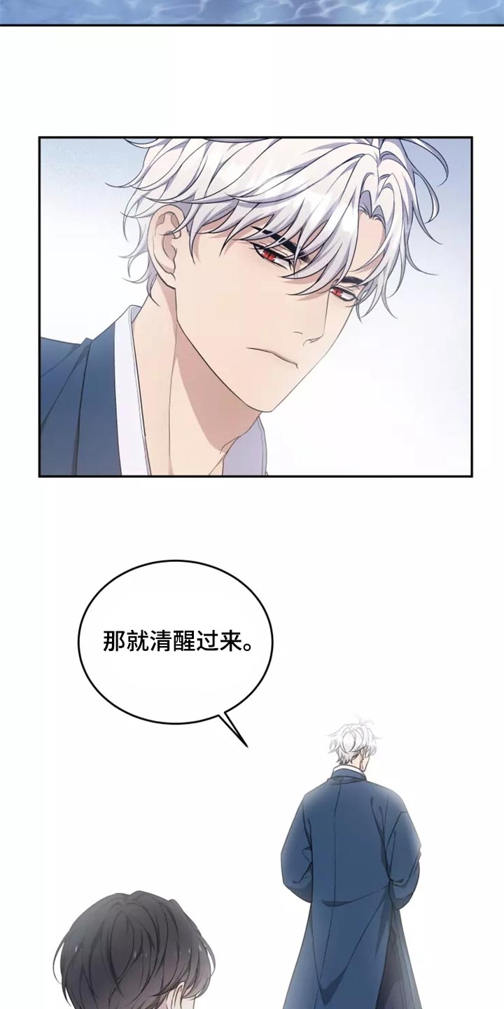《梦中游龙》第46章珍藏在心里 第7页