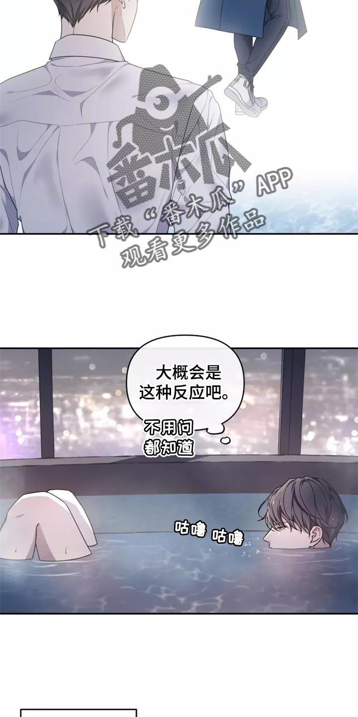 《梦中游龙》第46章珍藏在心里 第8页