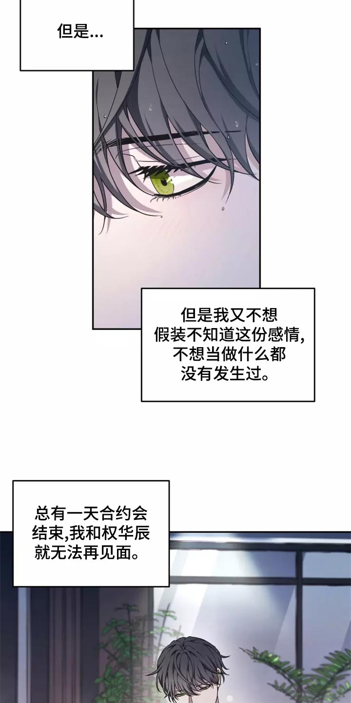 《梦中游龙》第46章珍藏在心里 第9页