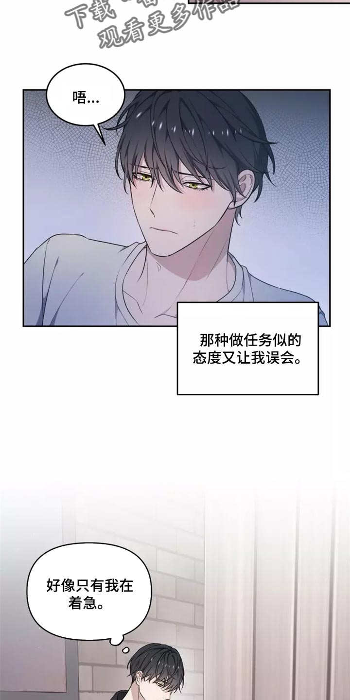 《梦中游龙》第47章良药苦口 第11页