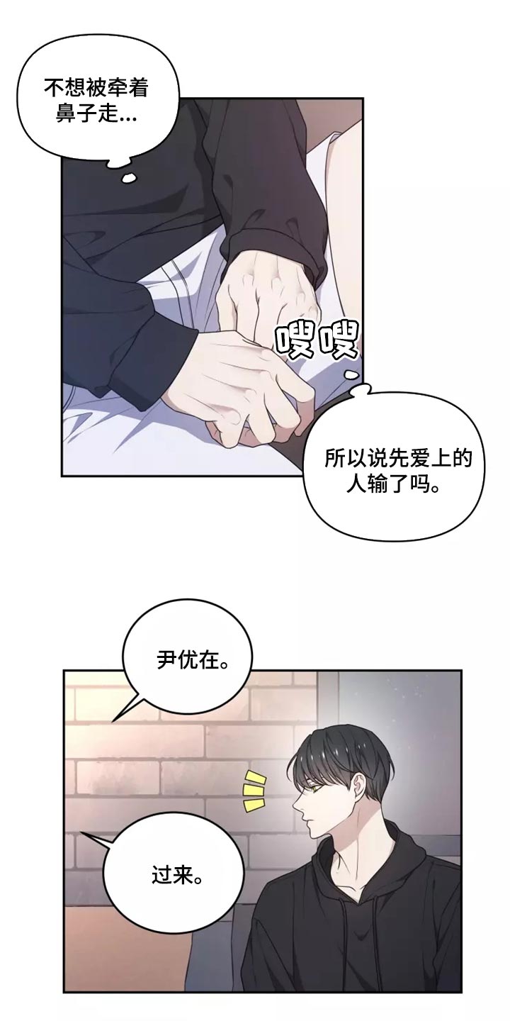 《梦中游龙》第47章良药苦口 第13页