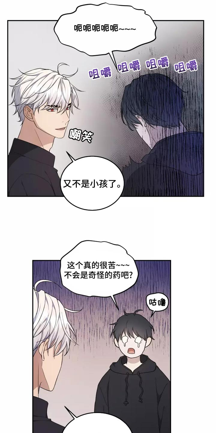 《梦中游龙》第47章良药苦口 第16页