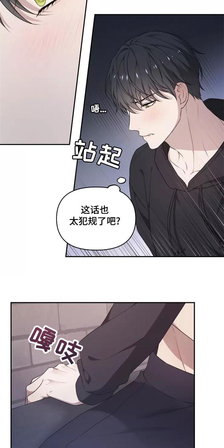 《梦中游龙》第47章良药苦口 第18页