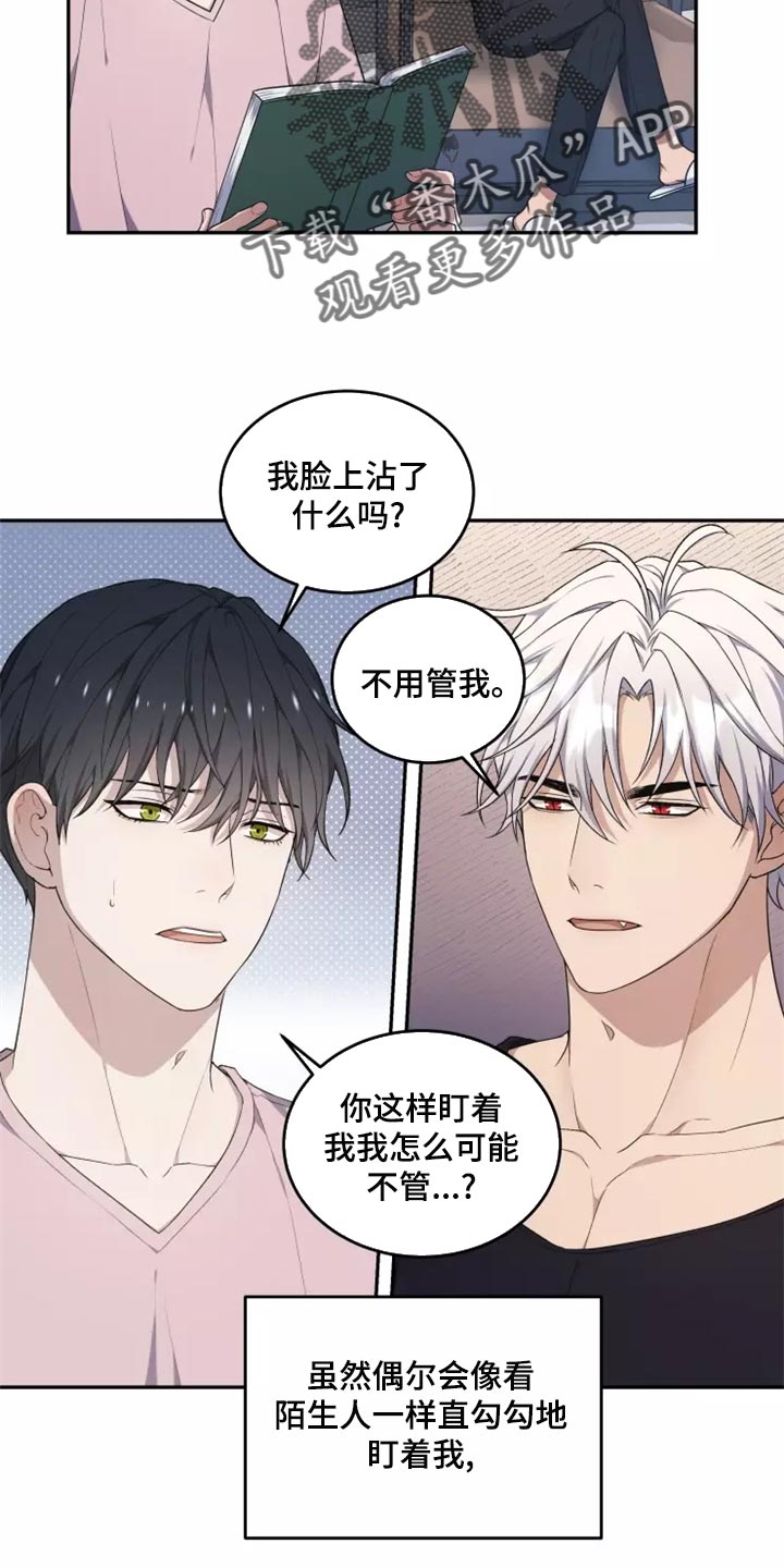 《梦中游龙》第47章良药苦口 第6页