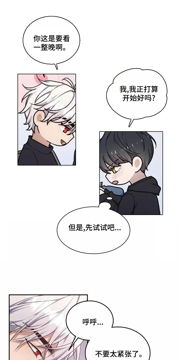 《梦中游龙》第48章珍贵的场面 第12页