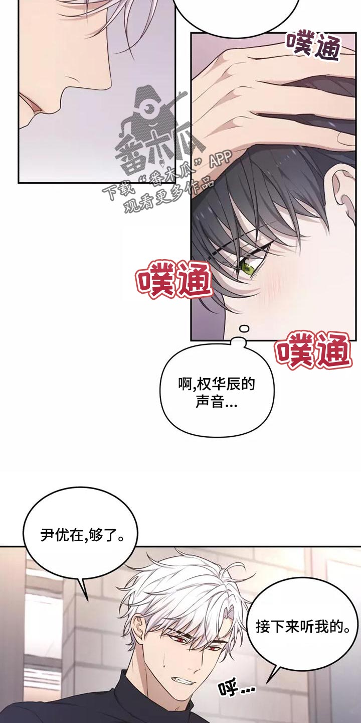 《梦中游龙》第48章珍贵的场面 第13页