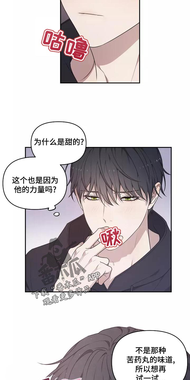 《梦中游龙》第48章珍贵的场面 第15页