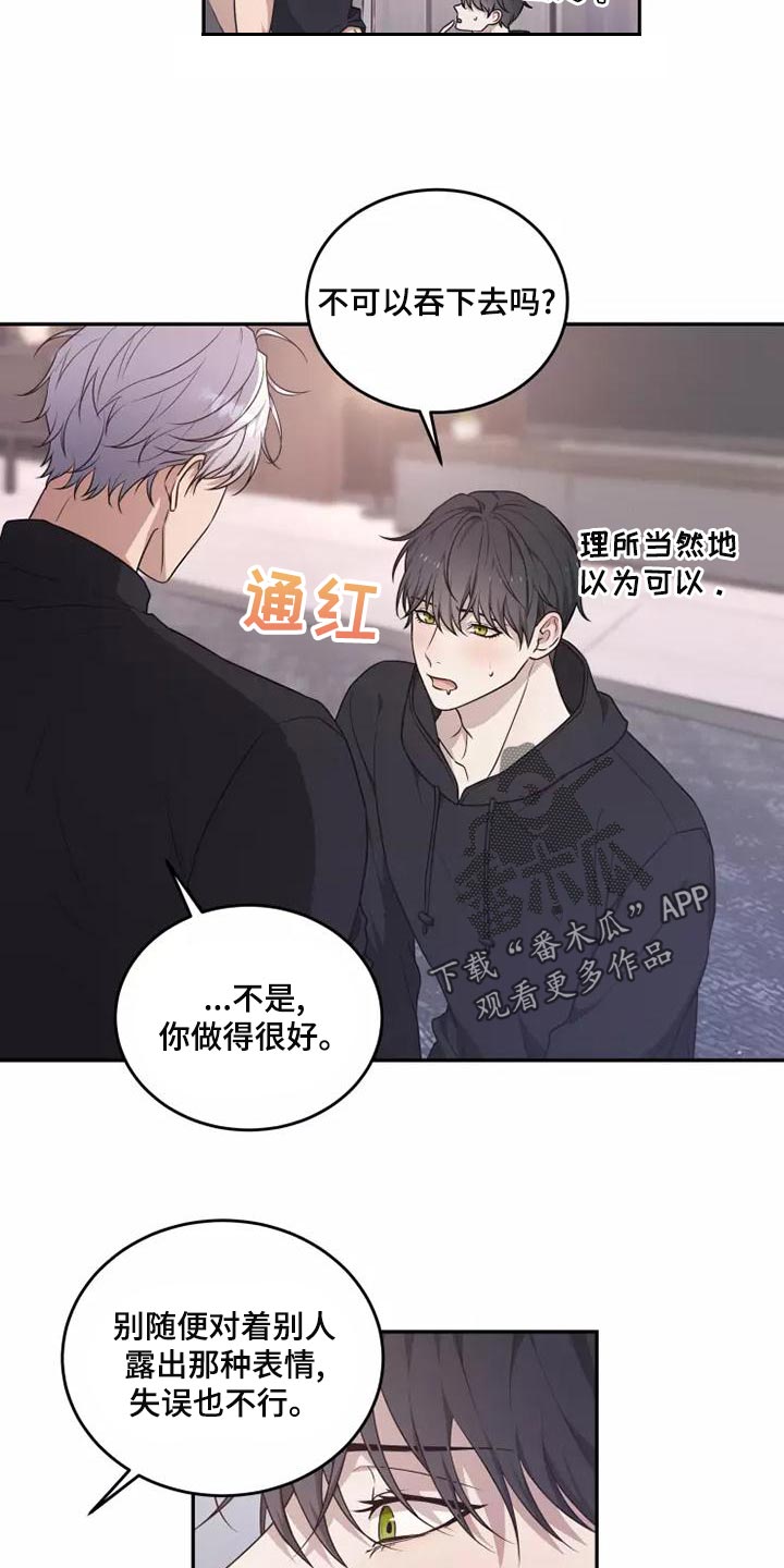 《梦中游龙》第48章珍贵的场面 第17页