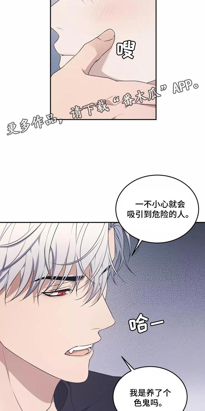 《梦中游龙》第48章珍贵的场面 第18页
