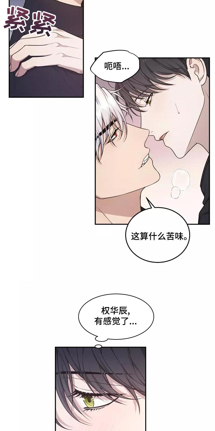 《梦中游龙》第48章珍贵的场面 第5页