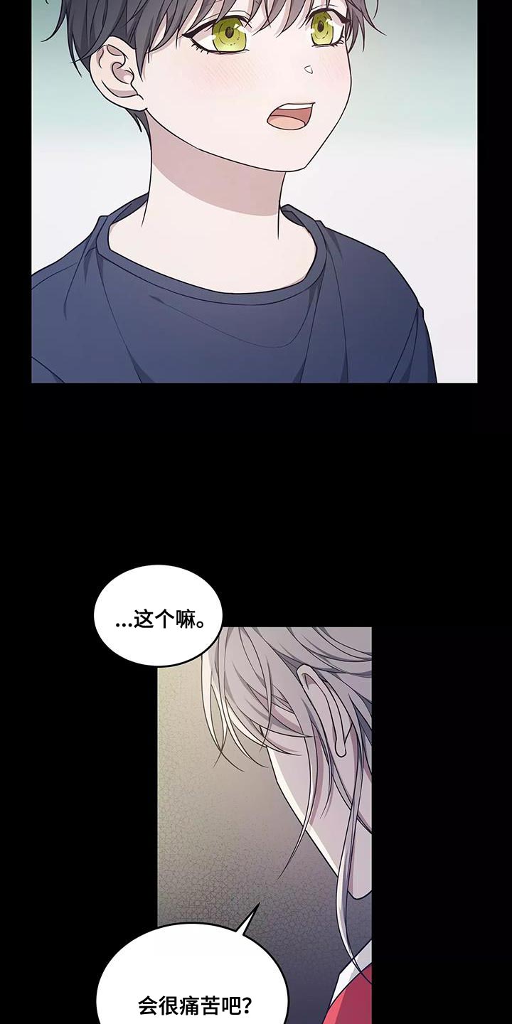 《梦中游龙》第51章良药苦口 第10页