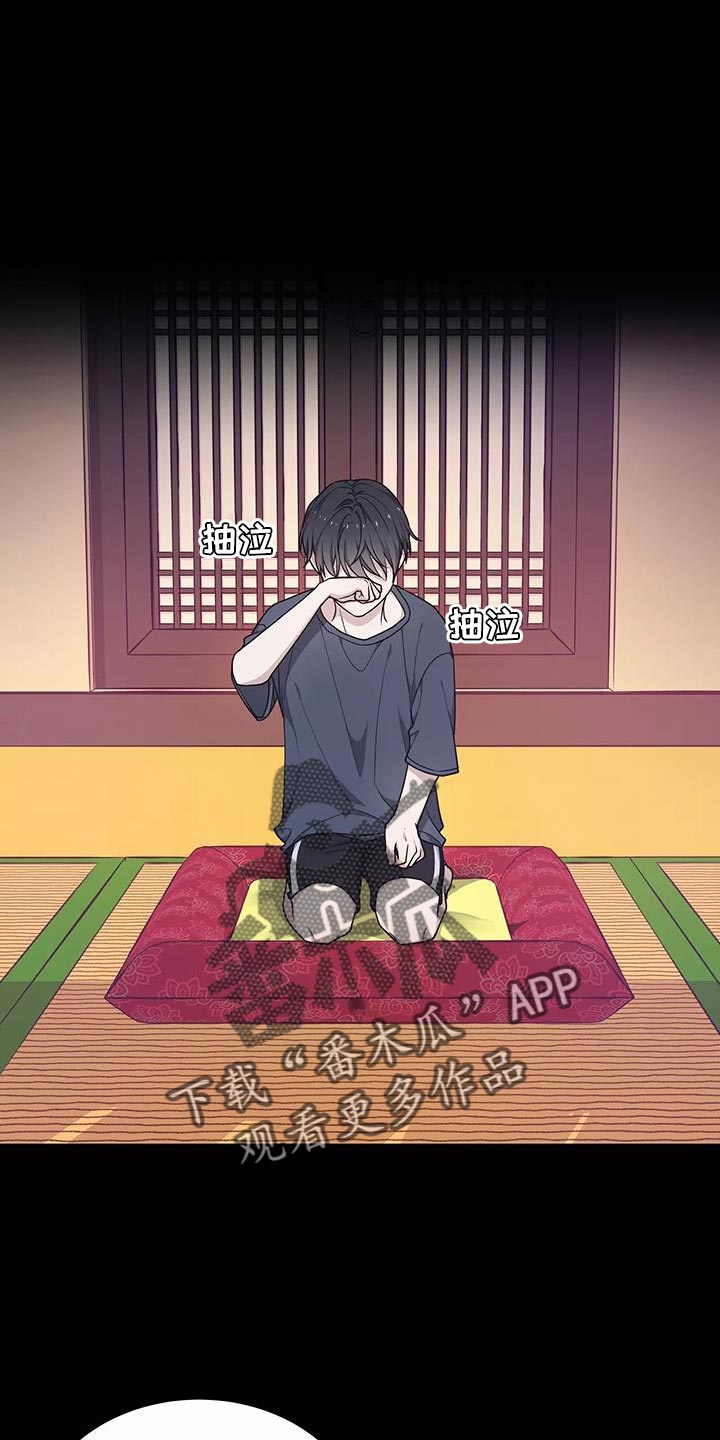 《梦中游龙》第51章良药苦口 第1页