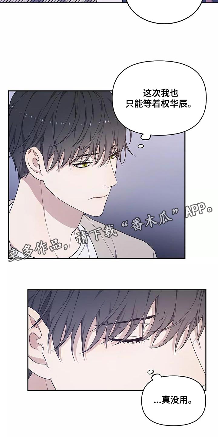 《梦中游龙》第51章良药苦口 第21页