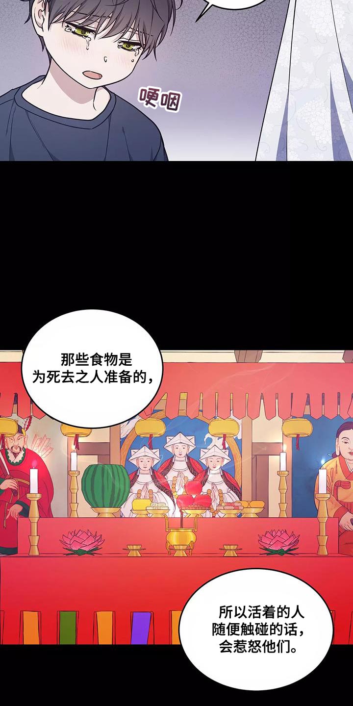 《梦中游龙》第51章良药苦口 第3页