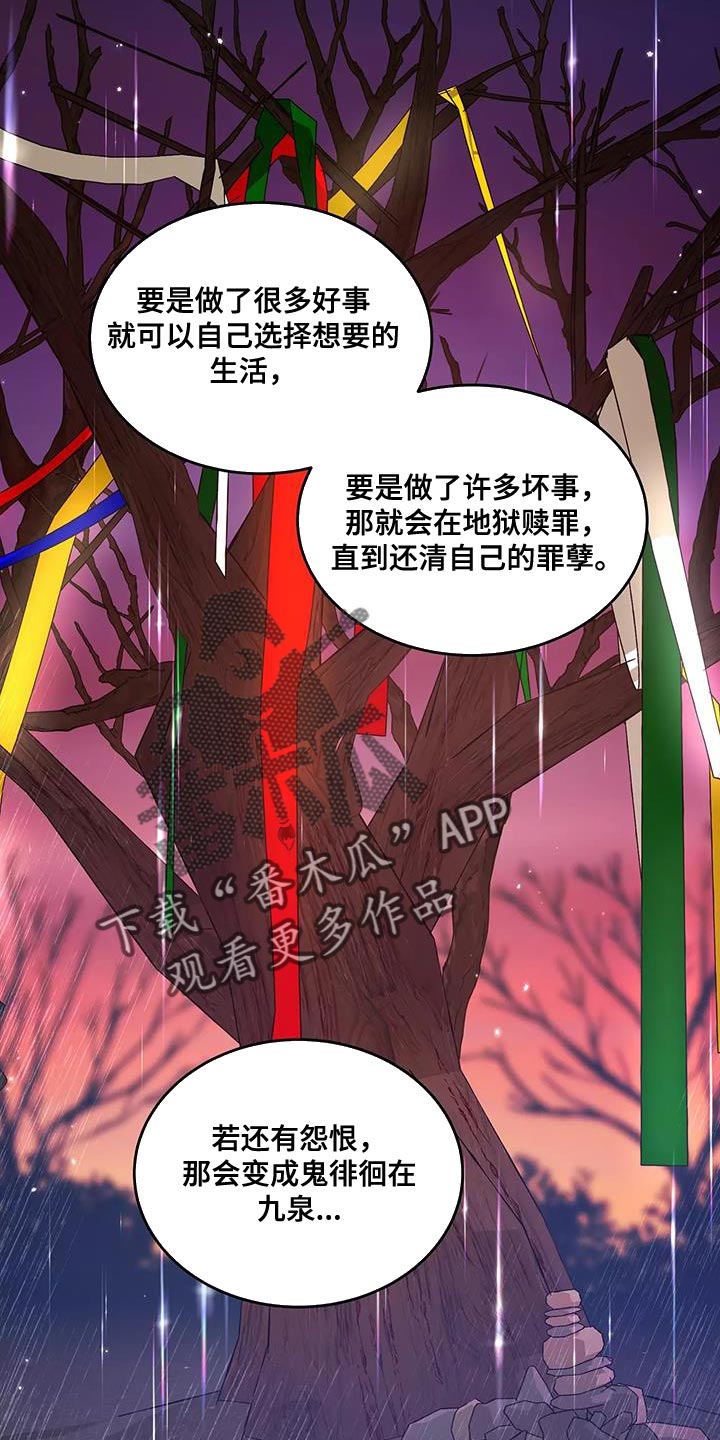 《梦中游龙》第51章良药苦口 第8页