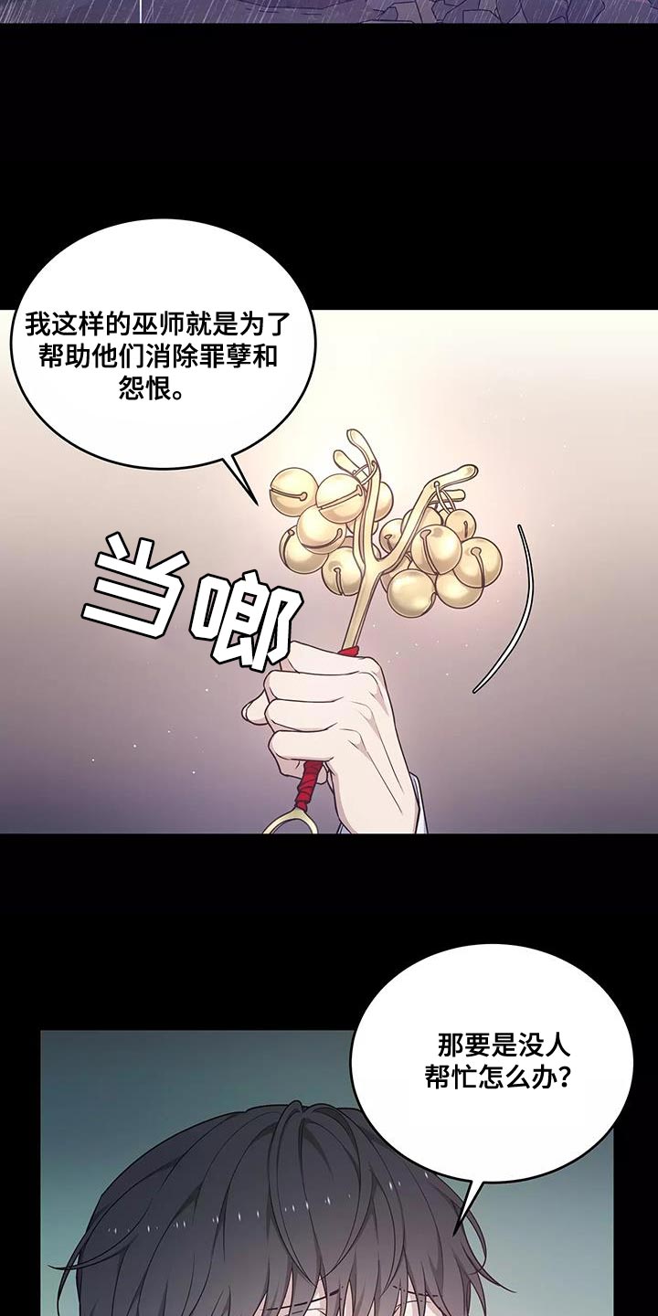 《梦中游龙》第51章良药苦口 第9页