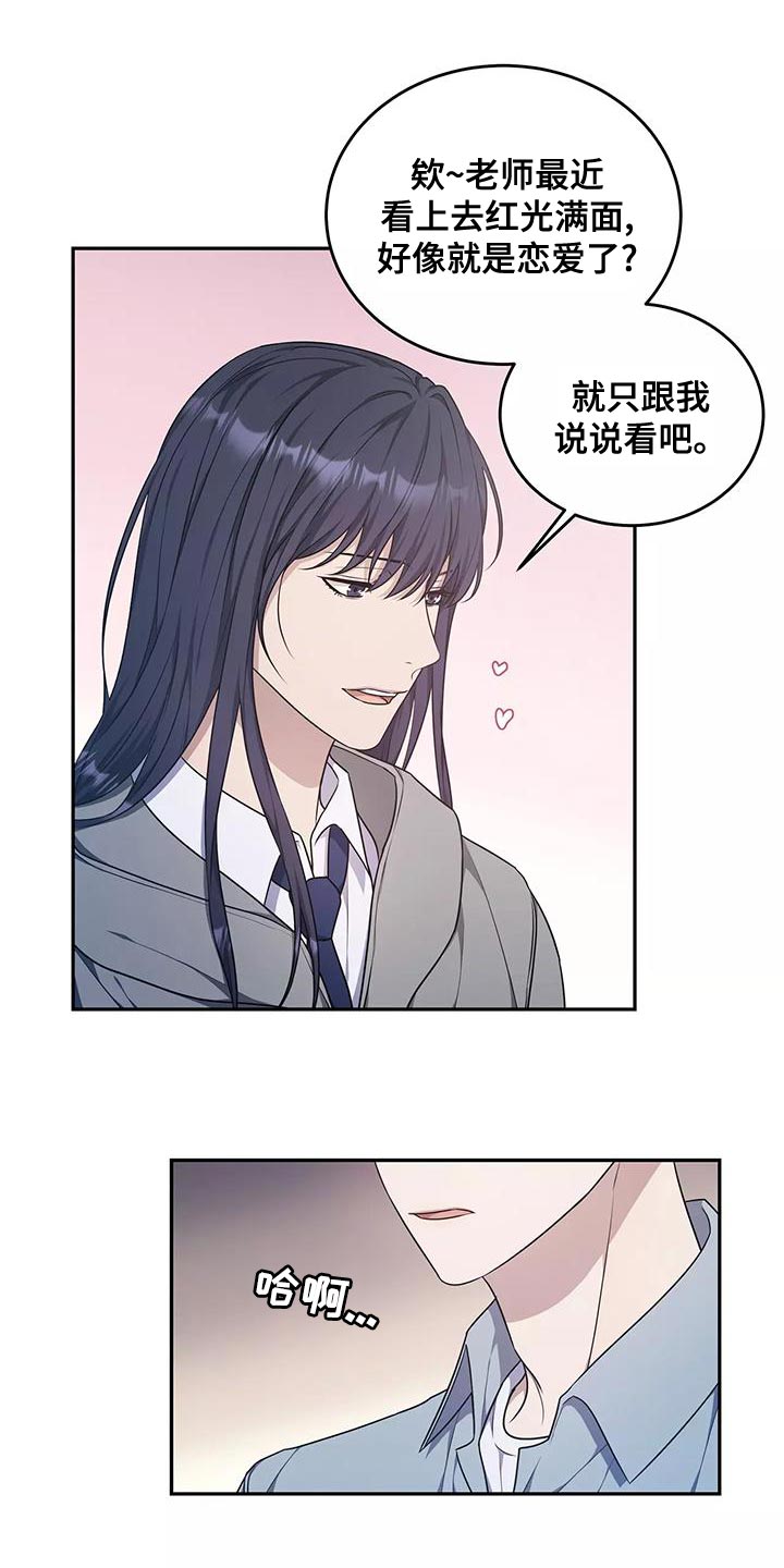 《梦中游龙》第49章出一趟远门 第10页