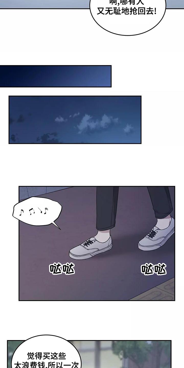 《梦中游龙》第49章出一趟远门 第13页