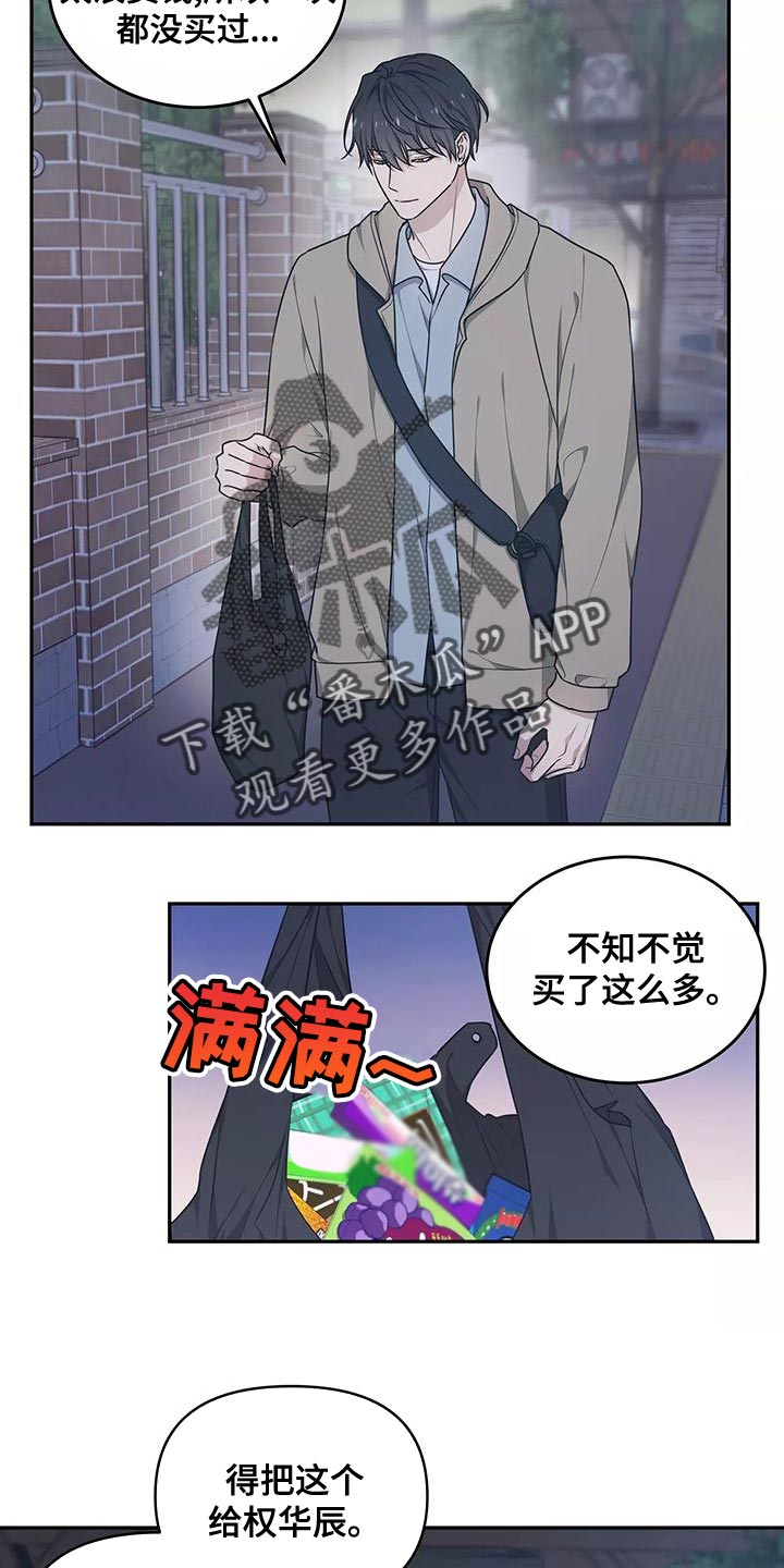《梦中游龙》第49章出一趟远门 第14页