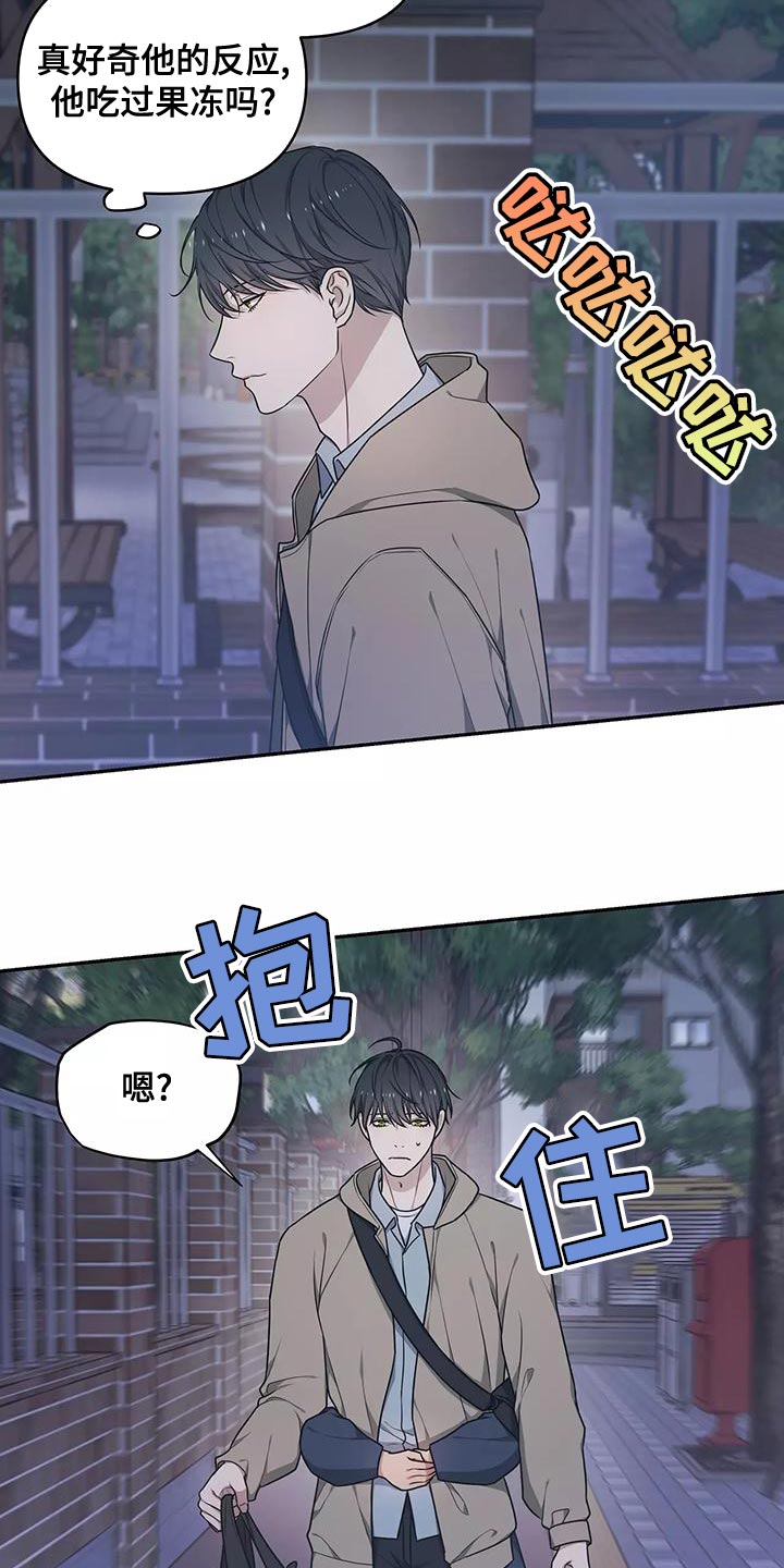 《梦中游龙》第49章出一趟远门 第15页