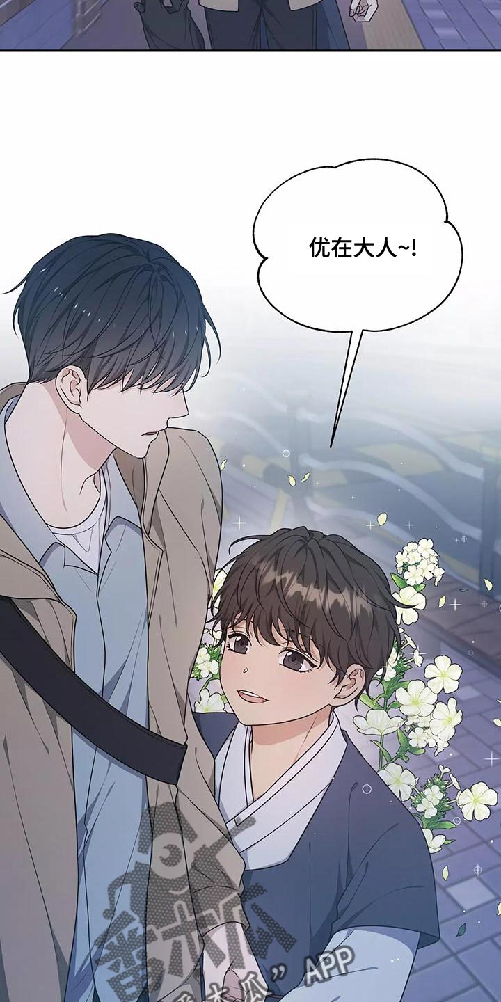 《梦中游龙》第49章出一趟远门 第16页