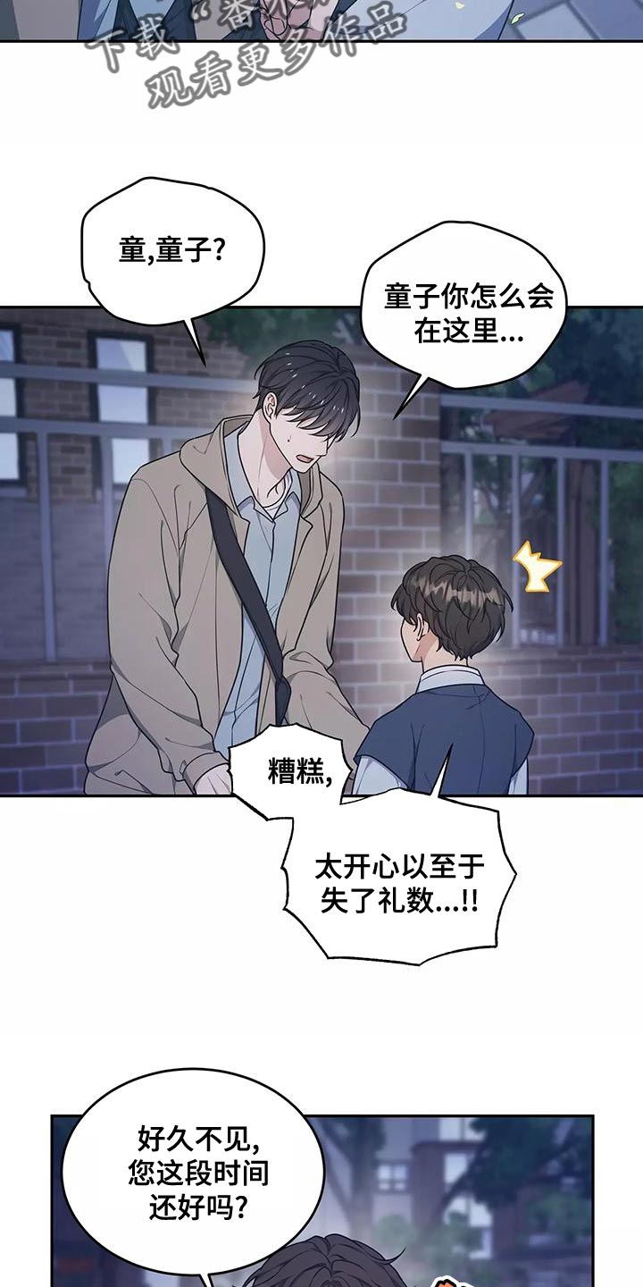 《梦中游龙》第49章出一趟远门 第17页