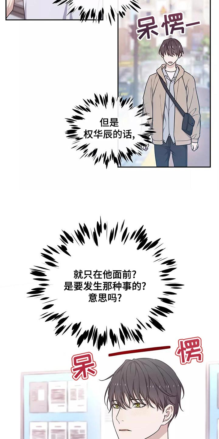 《梦中游龙》第49章出一趟远门 第2页