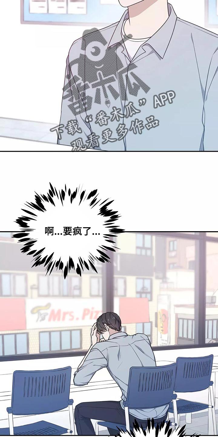 《梦中游龙》第49章出一趟远门 第3页