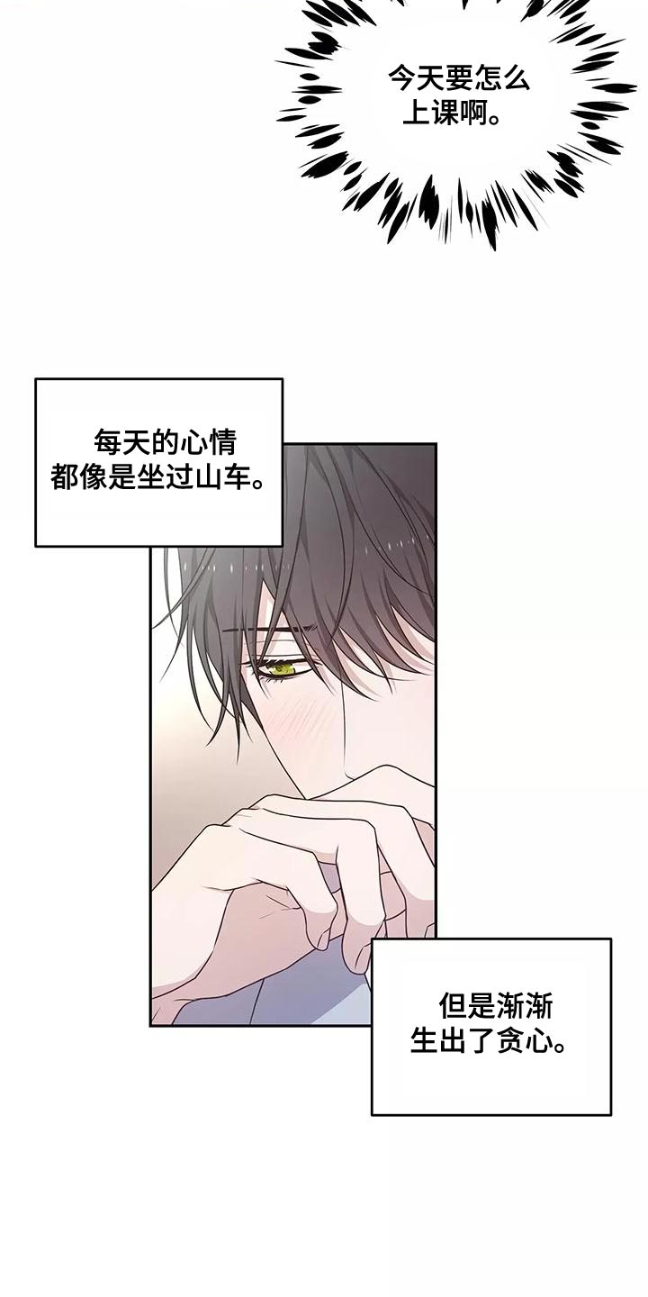 《梦中游龙》第49章出一趟远门 第4页