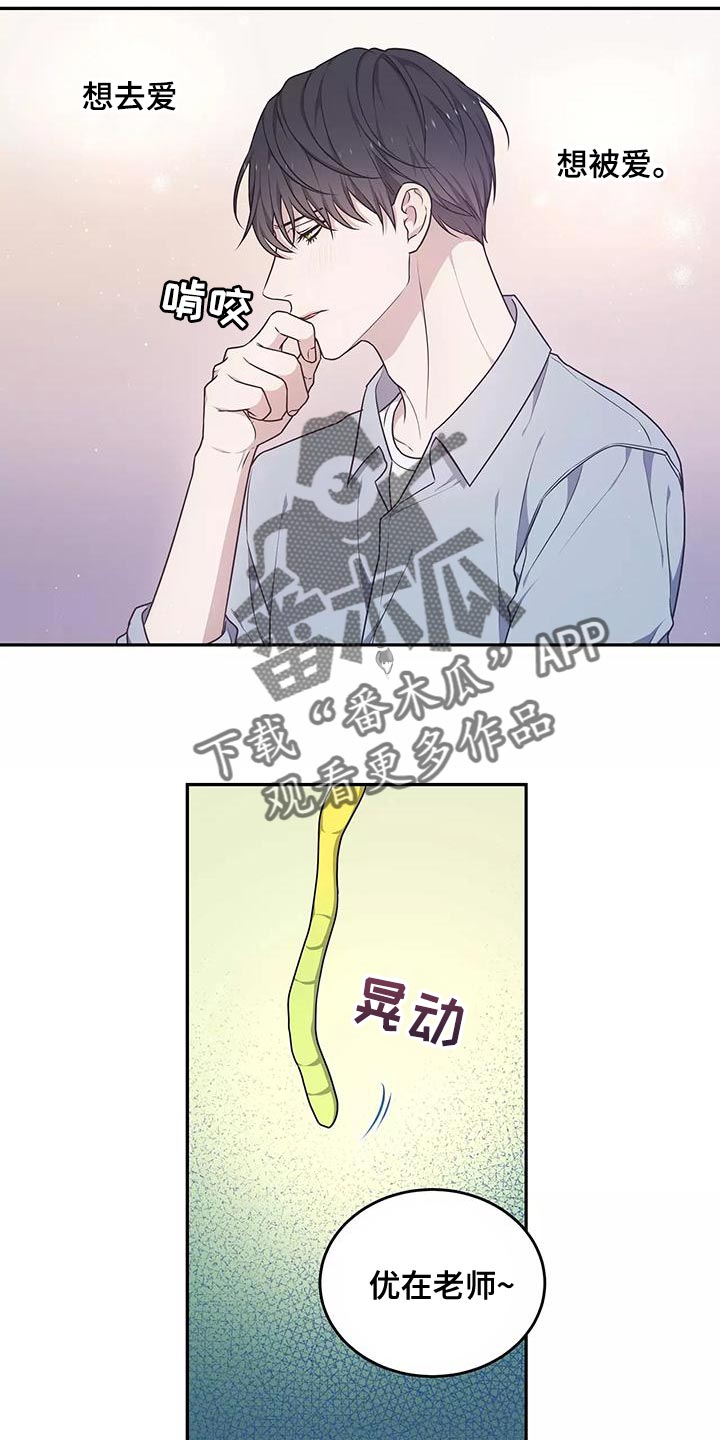 《梦中游龙》第49章出一趟远门 第5页