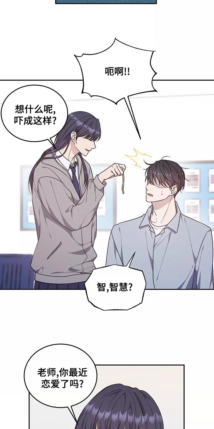 《梦中游龙》第49章出一趟远门 第6页