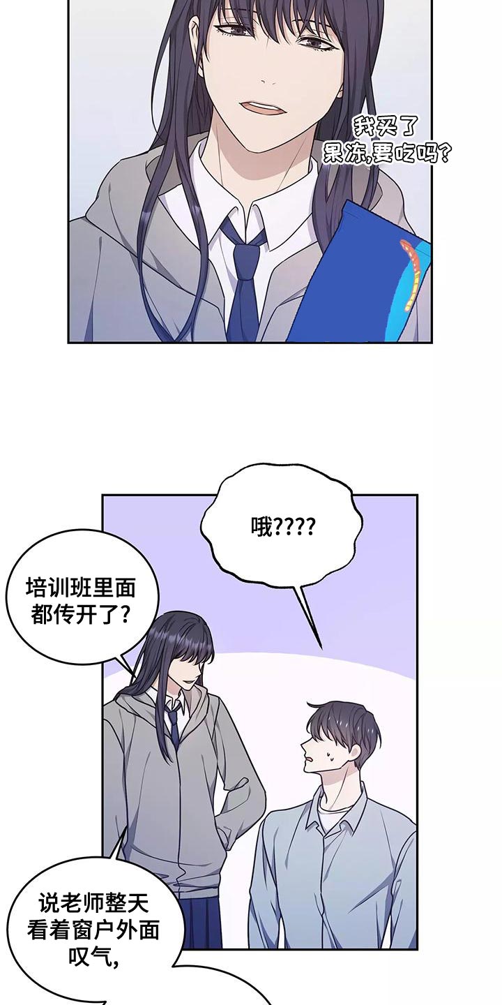 《梦中游龙》第49章出一趟远门 第7页