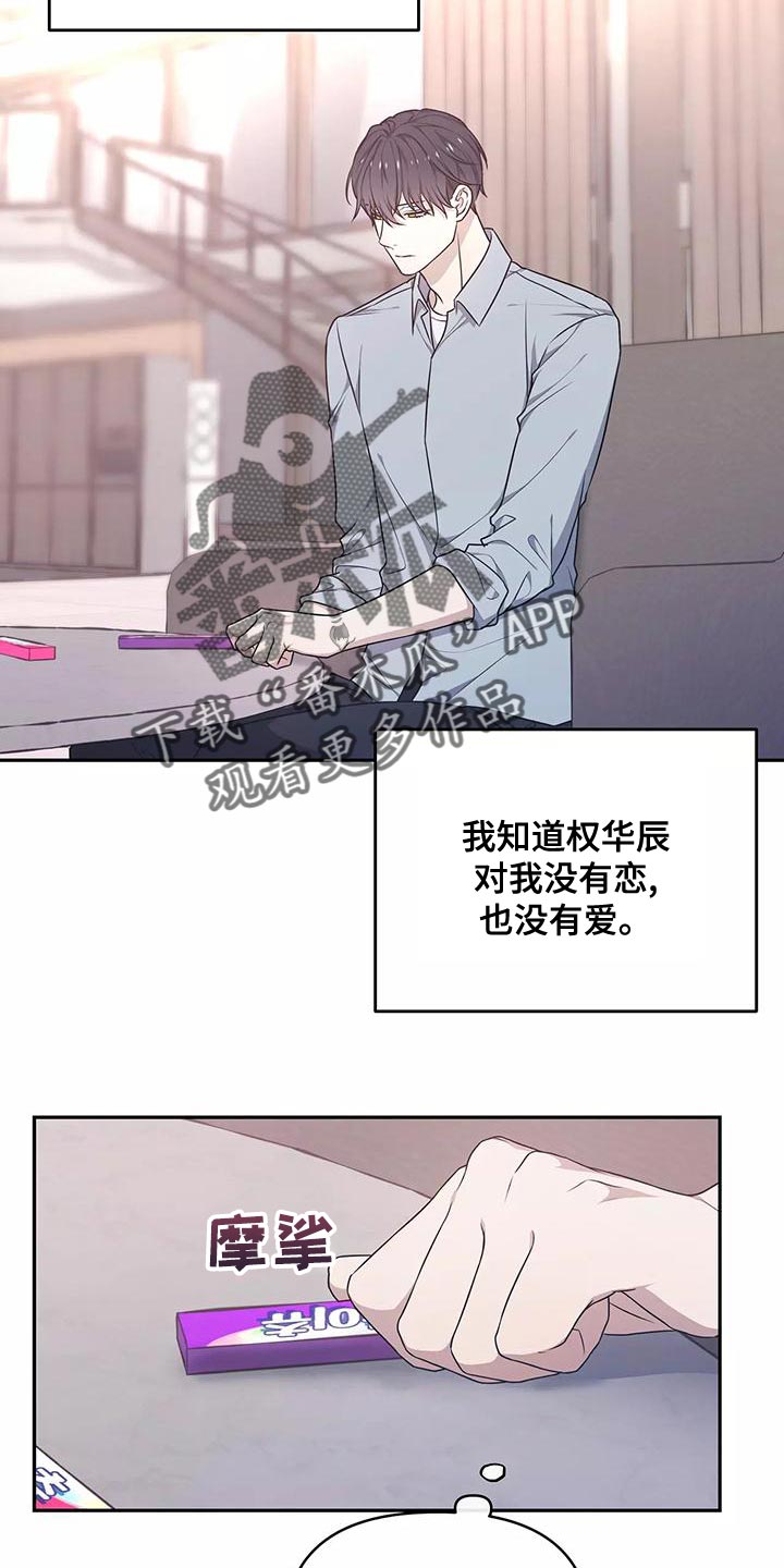 《梦中游龙》第50章不用太担心 第12页