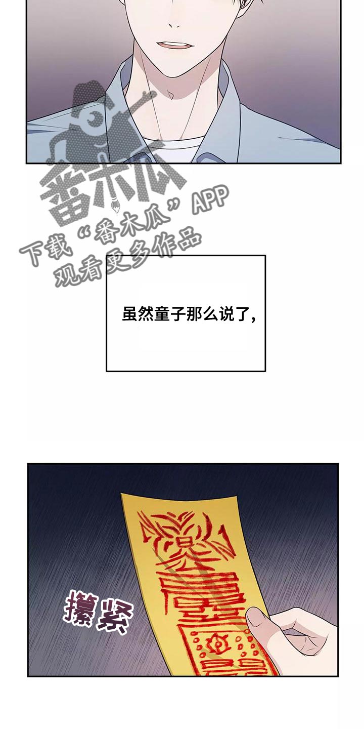 《梦中游龙》第50章不用太担心 第15页