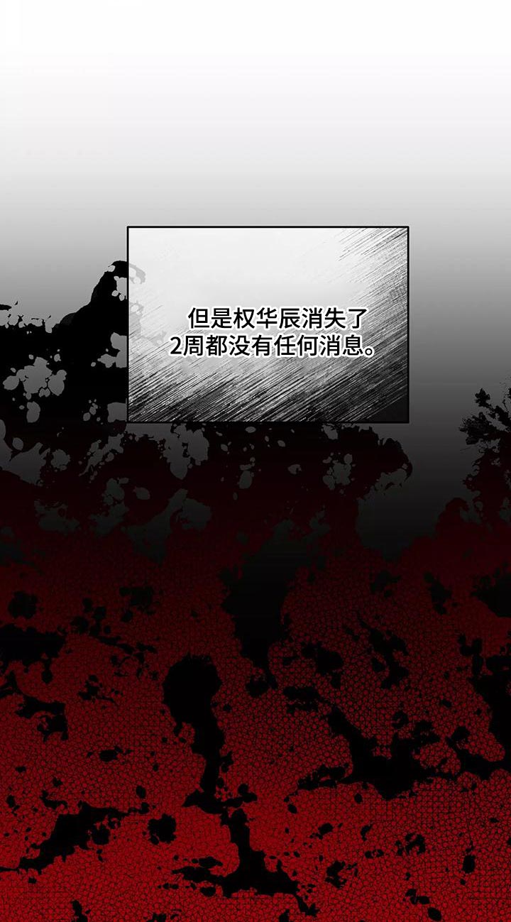 《梦中游龙》第50章不用太担心 第17页