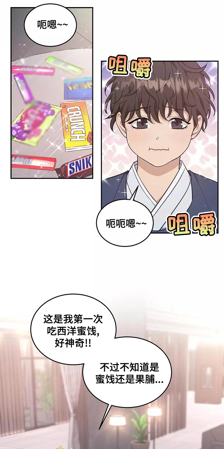 《梦中游龙》第50章不用太担心 第2页