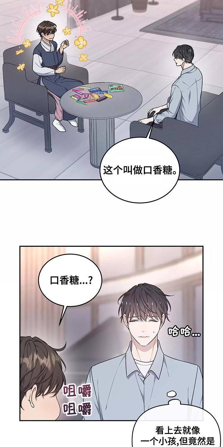 《梦中游龙》第50章不用太担心 第3页