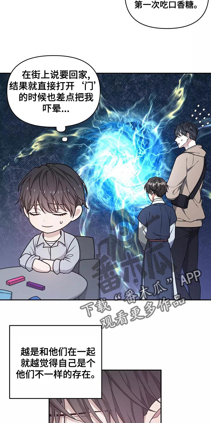 《梦中游龙》第50章不用太担心 第4页