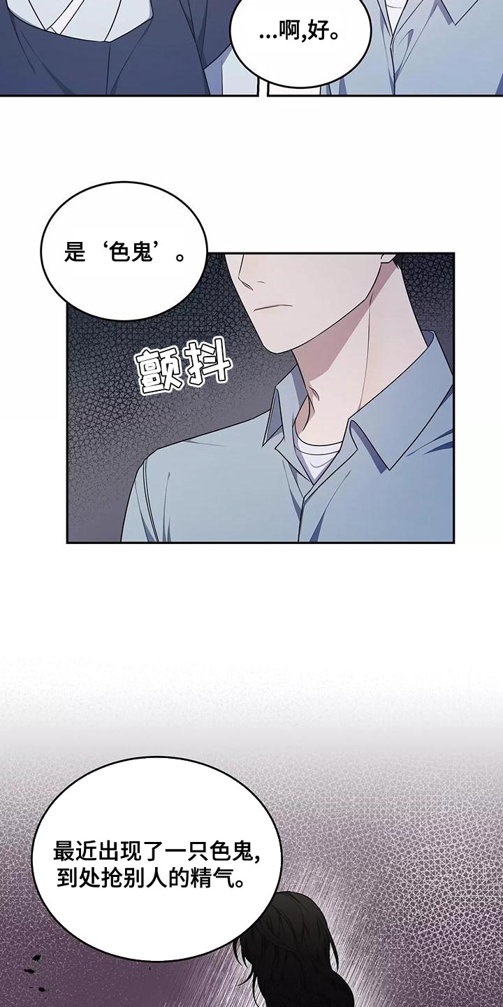 《梦中游龙》第50章不用太担心 第6页