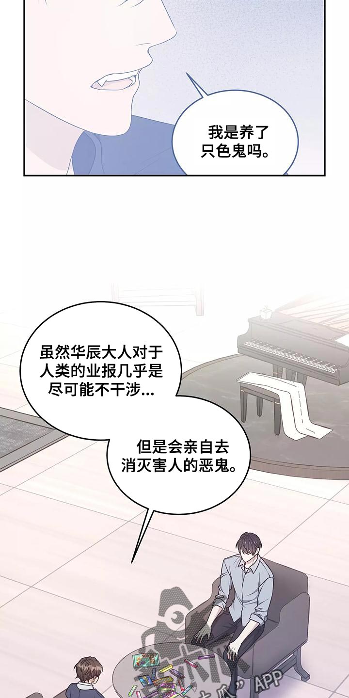 《梦中游龙》第50章不用太担心 第9页