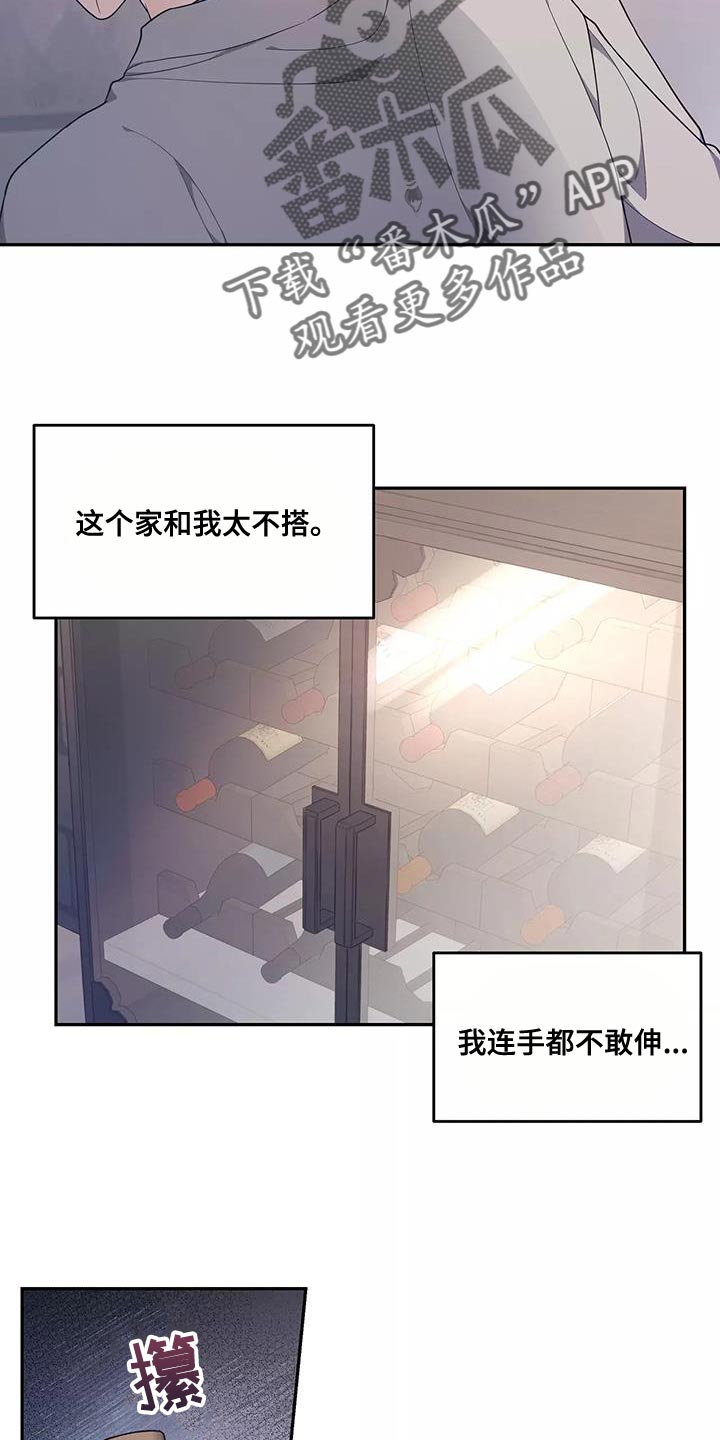 《梦中游龙》第53章是我的失察 第10页