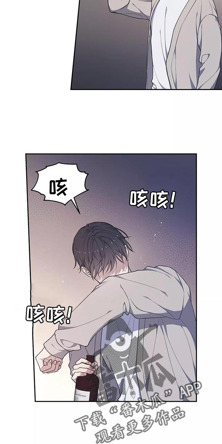 《梦中游龙》第53章是我的失察 第12页